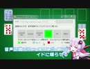 音声認識でゆっくりとVOICEROIDに喋らせる！ NAMAROID