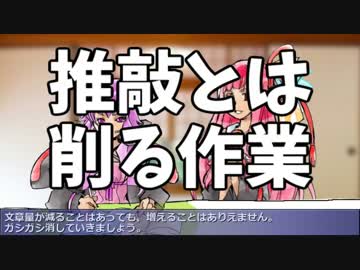 【小説作法】歴史小説家結月ゆかり【part14】