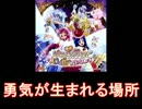 【めぐみ】ハピネスチャージプリキュア! キャラソンメドレー【ひめ】