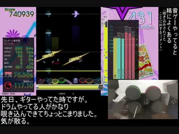 ドラムマニアプレー日記Part.25