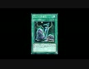 【遊戯王ADS】装備して、成仏しろよ（災いの装備品）