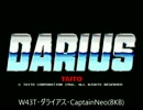 ダライアス他 ケータイ着メロ(DARIUS&etc MobileMelody)