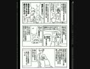 【EMI】 家出の原因はＲＪの育児休暇取得について