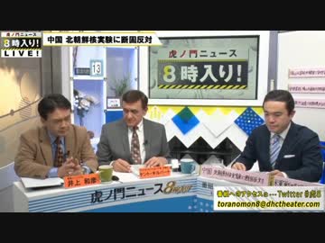 【正論】ケンちゃんカズちゃん韓国・北朝鮮・中国を斬る①