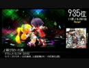 第9回みんなで決めるゲーム音楽ベスト100(+900) Part3
