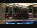 川西プラレール鉄道物語第11両目「バカとジジイと親友と」