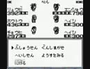 ゲームボーイ版天地を喰らうを素人実況プレイ　Part19