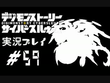 【実況】電脳探偵活動記～ぼくらのサイバーゲーム～＃59【ＤＳＣＳ】