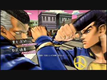 【ジョジョEoH】第4部の掛け合い集 Part1