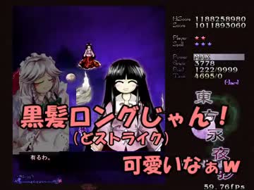 【実況】東方を３ミリも知らない僕が弾幕STGに挑戦【永夜抄】 13