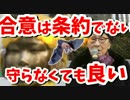 【慰安婦合意】韓国の弁護士団体、外交部に覚書の公開求める