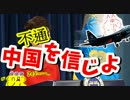 【朴談話】キタ核問題は、中国を信じよう。