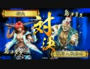 【正一Ｃ】防備豊久で天を掴む。7【爪痕英主】