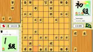 【初段】エロい日系BR人の将棋特訓おまけ５【右四間飛車VSオリジナル？】