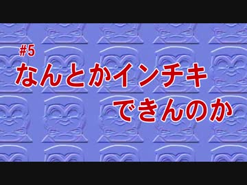 【A列車で行こう9】美女と野獣と都市開発 #5「なんとかインチキできんのか」
