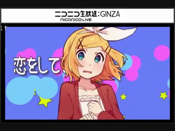 鏡音で行く年くる年～年忘れ鏡音の歌2015紅白歌合戦～【８回戦】