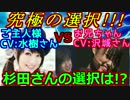 杉田さんが王子様キャラで迫ってくる!? ときメモGS3 初見実況プレイ part3