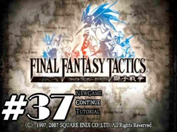 【実況】誰も死なない獅子戦争【Final Fantasy Tactics】 part37
