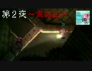 【ゆっくり実況】少女が夜の街を廻り歩くホラーゲーム「夜廻」＃２