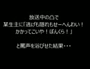 必死に言い訳する奴・・・