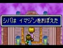 【陽はまた沈む】黄金の太陽　失われし時代【実況】part11