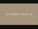 2015 BEST ALBUM 15