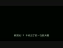 バス走行音　西鉄バス　新宮9317　part1