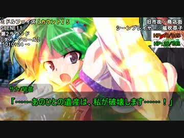 【ゆっくりTRPG】ゆっくり華扇とぶち破るダブルクロスSeason4 Part9