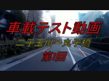 〈GSR250〉車載テスト動画