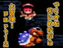 【マリオＷ】マリオを苦しめながら大冒険！【実況】part12