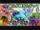 【モンスト実況】イザナミ零で彼らが輝きたがってるんだ。【ダルあり】
