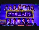 認定雀士ケミたんのプロ卓三人打ち MJ5R No,13