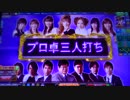 認定雀士ケミたんのプロ卓三人打ち MJ5R No,15