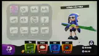 【プレイ動画】ただ遊ぶ。Splatoon『ガチエリア・ワカメチャージャー』part1