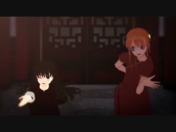 【MMDメルブラ】愛情表現の激しい妹達のいーあるふぁんくらぶ【MMD銀魂】