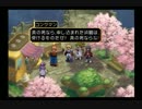 [実況]テイルズオブデスティニーpart10