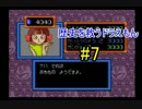 【実況】 歴史を救うドラえもん 【ドラえもん のび太と時の宝玉】 part.7