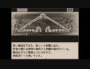 【災いに立ち向かえ】Ruina～廃都の物語～実況 part45
