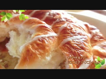 くまと市販の菓子パン　●５パン●