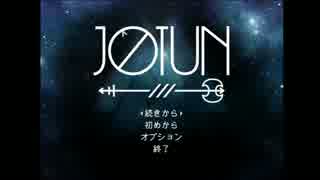 【実況】だから私は巨人を倒す【Jotun】