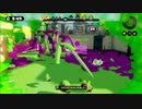 【スプラトゥーン】どうしても勝ちたいプライベートマッチ part7