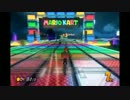 「あたまもじけぃ」マリオカート修行の旅part12