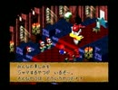 【実況】とある男達がスーパーマリオRPGをやってみた　part3