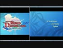 懐かしみながらワールドデストラクションをプレイpart１