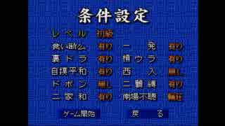 #last素人でもすぐプロ級になれる。ぼく流・麻雀講座『検証結果解った』