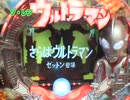 第1回最強パチンカー決定戦　決勝　前編