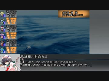 【ゆっくりTRPG】椛のハーレムサタスペ卓　2-9