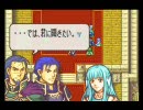 ファイアーエムブレム　烈火の剣　エリウッド編　ハード　21章後半