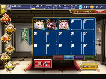 封じられた仙猿　仙術の脅威　少人数クリア