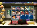 仙術の脅威☆3